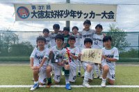 【U12】第37回 大徳友好杯少年サッカー大会の画像